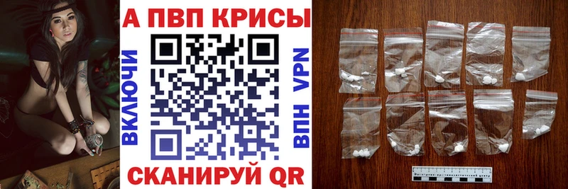 Alfa_PVP Crystall  Тамбов 