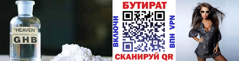 Бутират оксана Тамбов