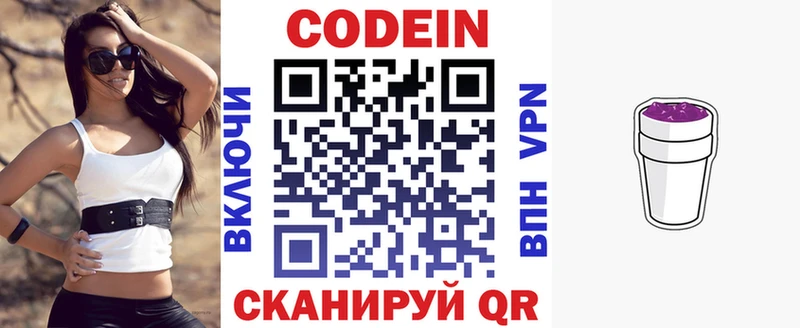 Кодеиновый сироп Lean Purple Drank  Тамбов 
