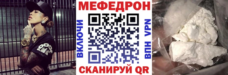 Мефедрон mephedrone  наркота  Тамбов 
