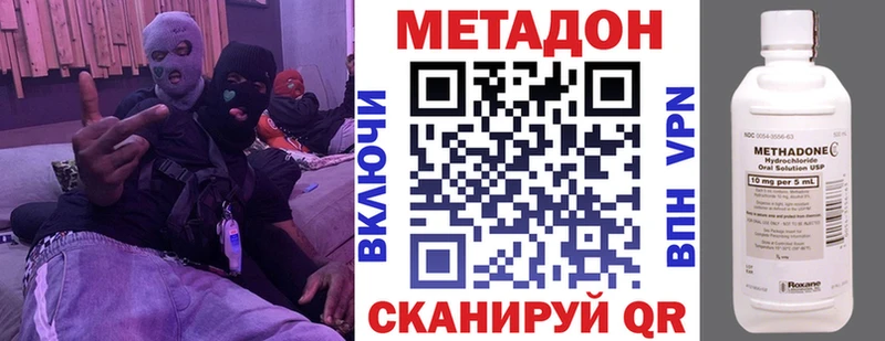 Метадон methadone  закладки  Тамбов 